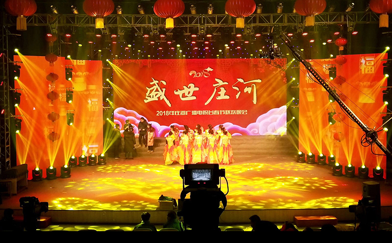 莊河電視臺晚會
